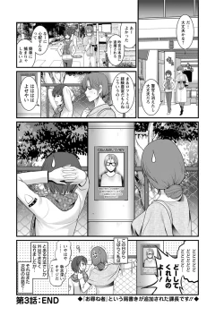 Page 60 of Toshimaku Sodachi no Toshima11