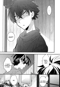 Page 4 of Kono Omoi ni, Douka