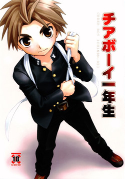 Download Cheer Boy Ichinen-sei | Cheer Boy Freshman