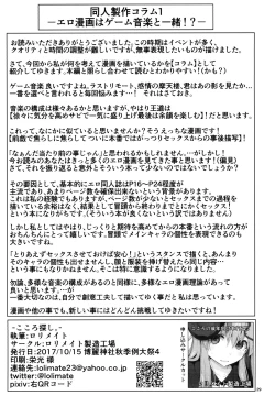 Page 28 of Kokoro Sagashi.