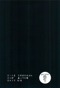 Page 22 of Omatsuri Chuu ni