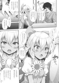 Page 4 of Yousei Asobi