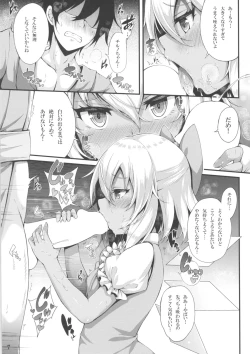Page 6 of Yousei Asobi