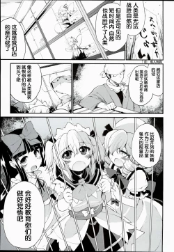 Page 4 of SLS! Kawaii Yousei o Onahole ni Shiyou