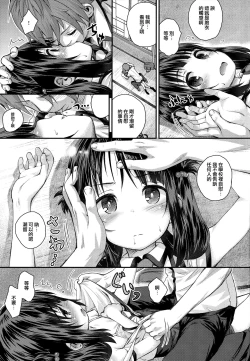 Page 13 of Soredemo Miuna