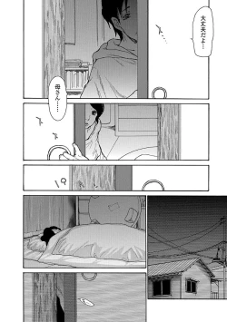 Page 12 of Web Comic Toutetsu Vol. 22