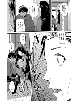 Page 68 of Web Comic Toutetsu Vol. 22