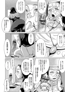 Page 92 of Web Comic Toutetsu Vol. 22