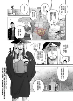 Page 10 of Priapus 5 | 普利亚普斯5