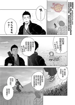Page 13 of Priapus 5 | 普利亚普斯5