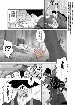 Page 15 of Priapus 5 | 普利亚普斯5