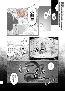 Page 16 of Priapus 5 | 普利亚普斯5