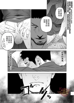 Page 25 of Priapus 5 | 普利亚普斯5