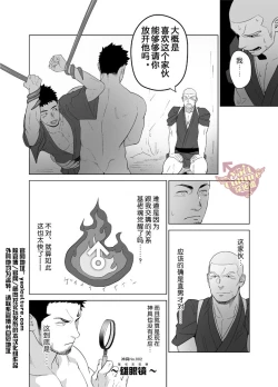 Page 28 of Priapus 5 | 普利亚普斯5