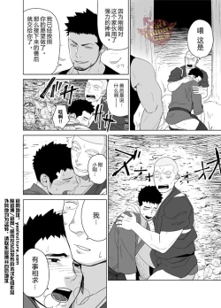 Page 30 of Priapus 5 | 普利亚普斯5