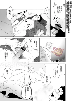 Page 35 of Priapus 5 | 普利亚普斯5