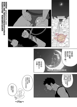 Page 40 of Priapus 5 | 普利亚普斯5