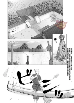 Page 5 of Priapus 5 | 普利亚普斯5