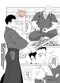 Page 6 of Priapus 5 | 普利亚普斯5