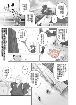 Page 7 of Priapus 5 | 普利亚普斯5