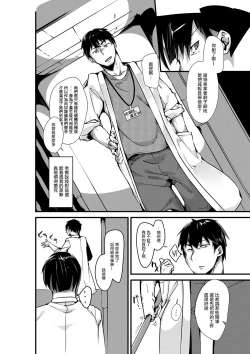 Page 4 of Mio TS Dorei Oni