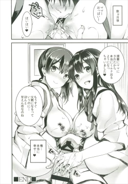 Page 26 of Teitoku o Dame ni suru Junyuu Tekoki Soushuuhen
