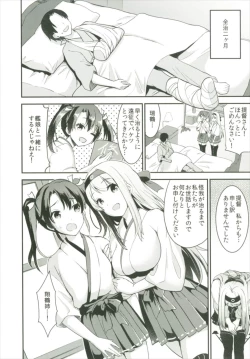 Page 74 of Teitoku o Dame ni suru Junyuu Tekoki Soushuuhen