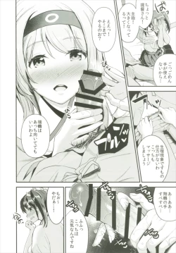 Page 76 of Teitoku o Dame ni suru Junyuu Tekoki Soushuuhen