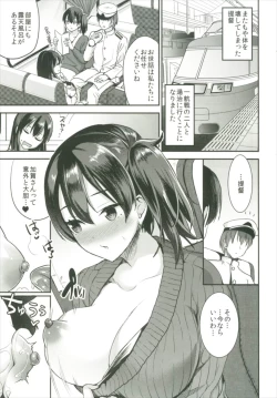Page 95 of Teitoku o Dame ni suru Junyuu Tekoki Soushuuhen
