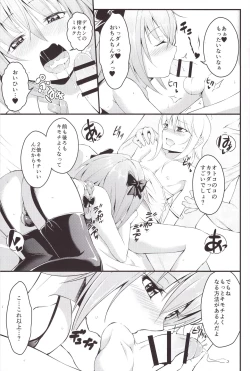 Page 15 of Kikan Gentei France Otokonoko Pickup