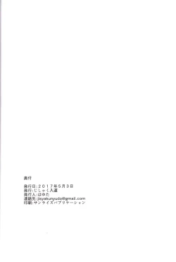 Page 22 of Kikan Gentei France Otokonoko Pickup