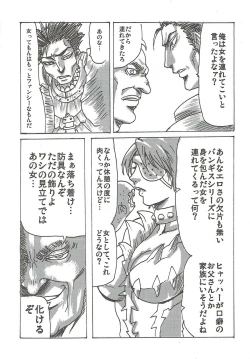 Page 21 of Jinou-chan no Junan