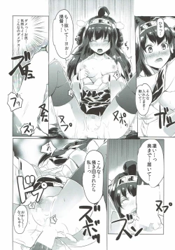 Page 10 of Usui Hon Kongou