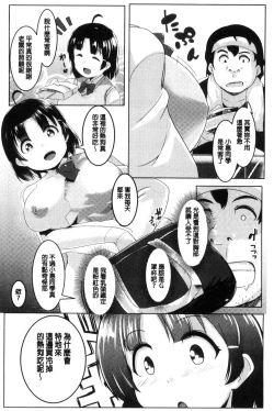 Page 127 of Mesu Kousei