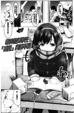 Page 42 of Mesu Kousei