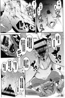 Page 77 of Mesu Kousei