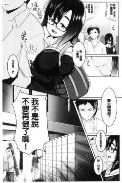 Page 90 of Mesu Kousei
