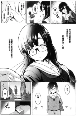 Page 91 of Mesu Kousei