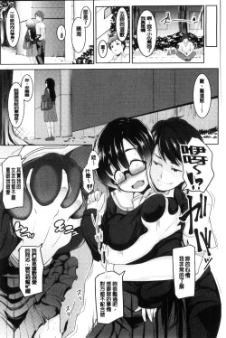 Page 93 of Mesu Kousei