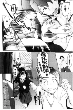 Page 97 of Mesu Kousei