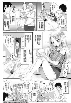 Page 3 of Made In Japan