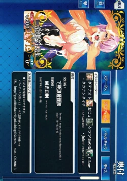 Page 23 of Inbi Kainen Reisou Shuu