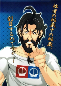 Page 2 of Inbi Kainen Reisou Shuu