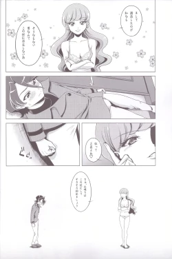 Page 10 of Murasaki Neko Yukari