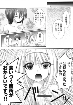 Page 15 of Onsen Otome