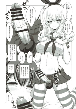 Page 4 of Futanari Kashima ni Mesu Choukyou sarechatta Teitoku-san