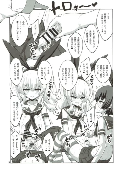 Page 8 of Futanari Kashima ni Mesu Choukyou sarechatta Teitoku-san