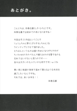 Page 21 of Imouto-tachi to Yukiyama o Norikoero Kiwamekyuu