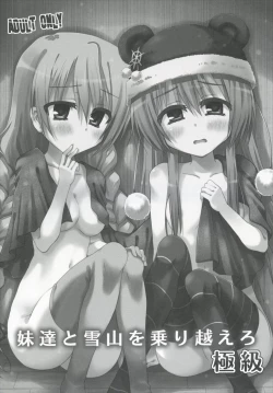 Page 3 of Imouto-tachi to Yukiyama o Norikoero Kiwamekyuu