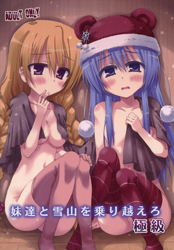 Download Imouto-tachi to Yukiyama o Norikoero Kiwamekyuu